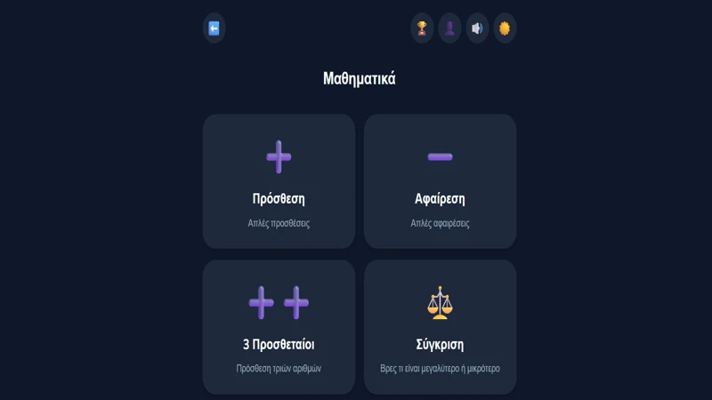 Math Quizs Dark Mode